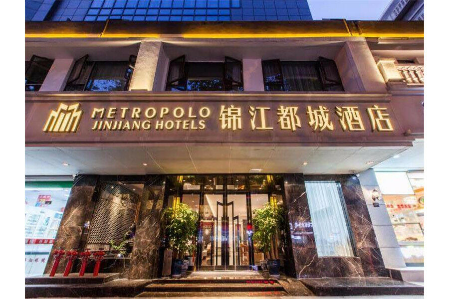 Jinjiang Metropolo Nanjing Confucius Temple Center Hotel ภายนอก รูปภาพ