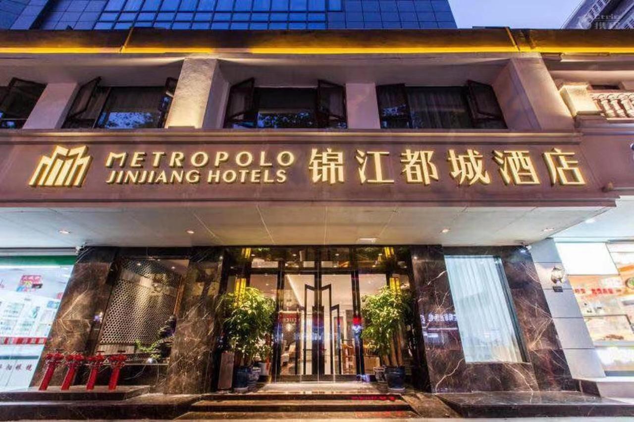 Jinjiang Metropolo Nanjing Confucius Temple Center Hotel ภายนอก รูปภาพ